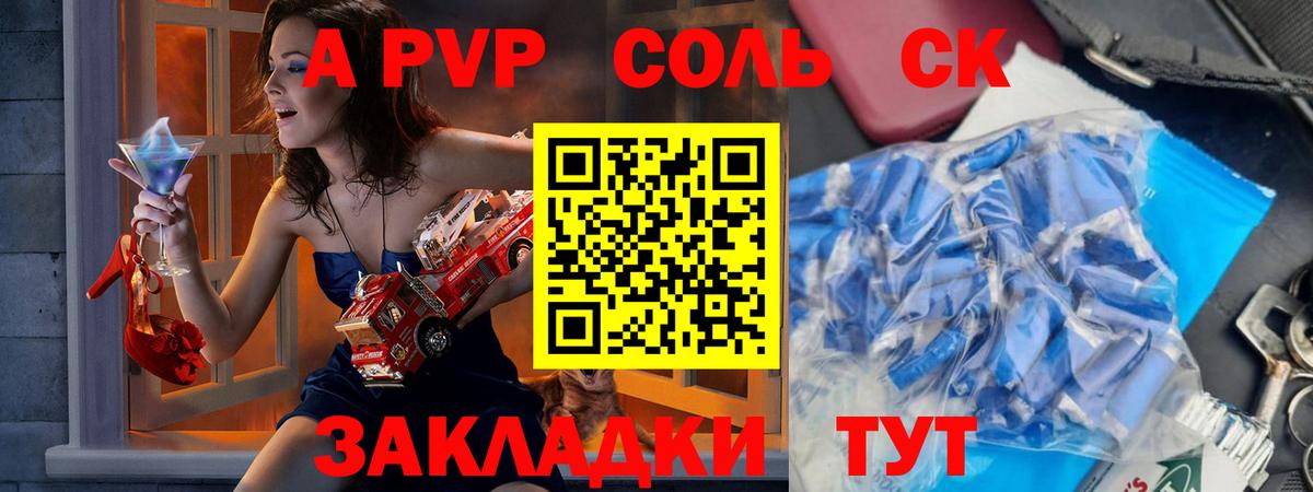 APVP СК Нефтекамск