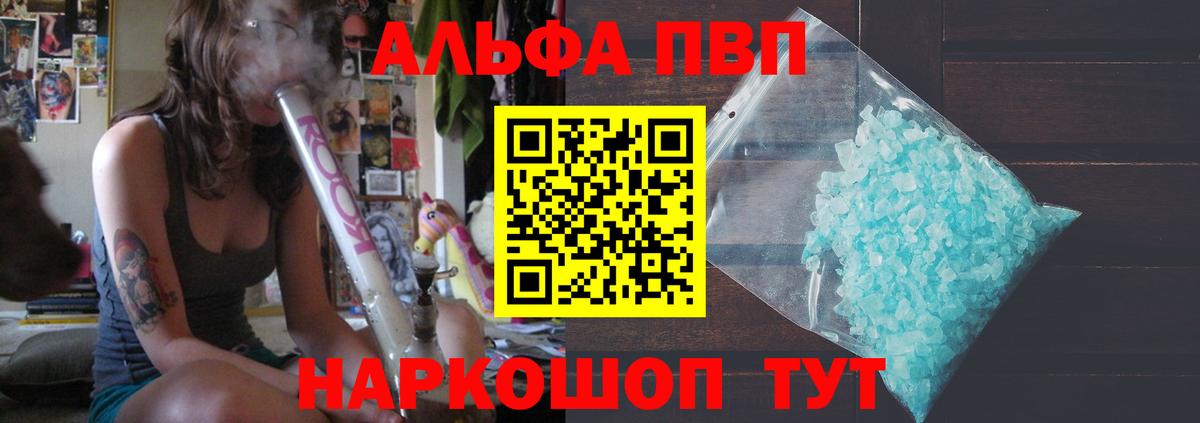 Alfa_PVP  Alpha-PVP Crystall  Alpha PVP СК  Вход с VPN  А ПВП СК КРИС  Нефтекамск 
