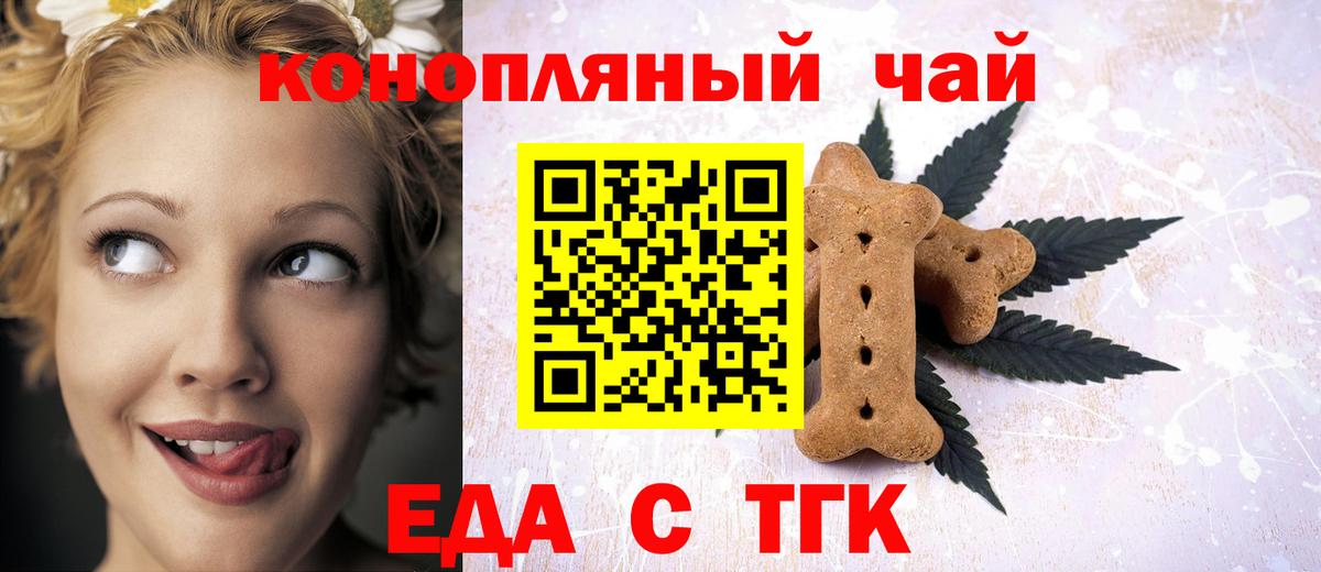 Печенье с ТГК марихуана Нефтекамск