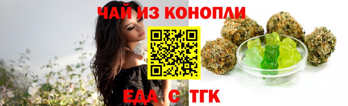 Нефтекамск  Печенье с ТГК марихуана  Вход с VPN 