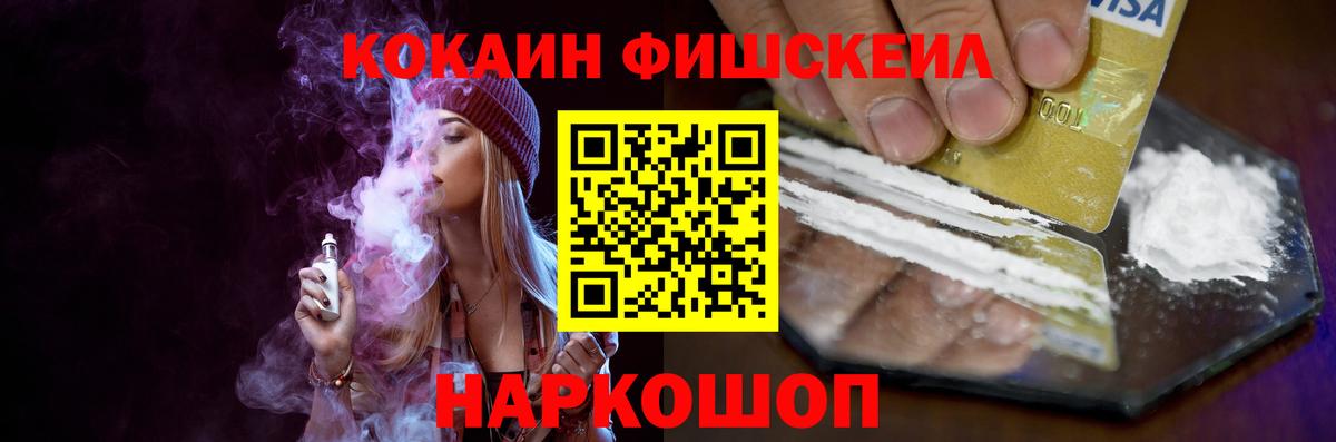 Нефтекамск  Кокаин 97%  Вход с VPN  КОКАИН Перу 