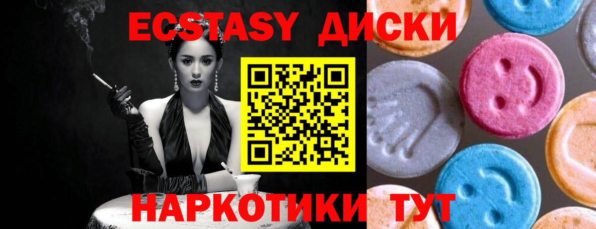 Ecstasy ешки Нефтекамск