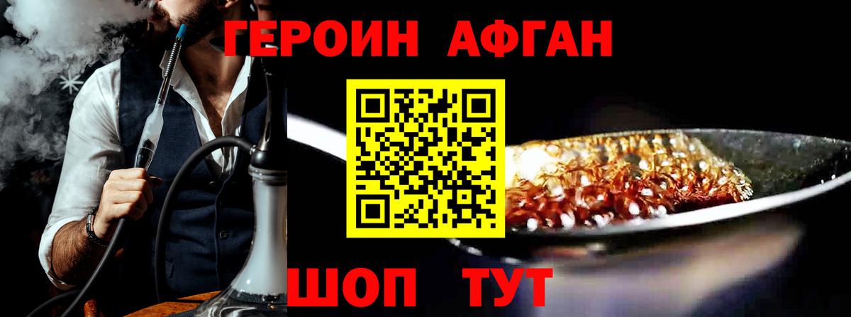 Героин герыч  ГЕРОИН  Нефтекамск  Вход с VPN 