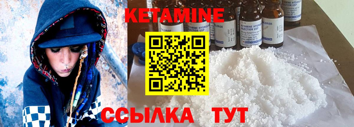 Кетамин VHQ Нефтекамск