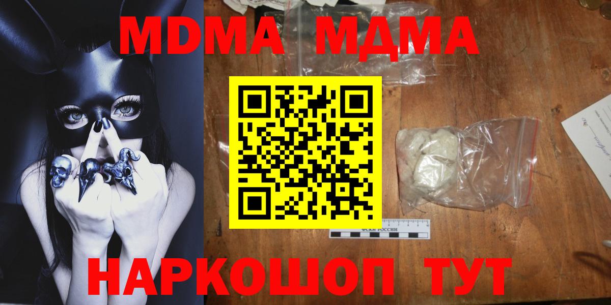 MDMA crystal Нефтекамск