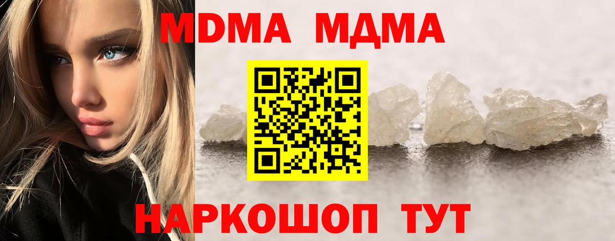 MDMA VHQ  Вход с VPN  MDMA crystal  Нефтекамск 