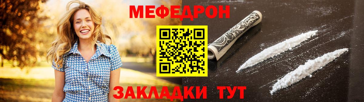 МЕФ  Вход с VPN  Мефедрон кристаллы  Нефтекамск  Мефедрон кристаллы 
