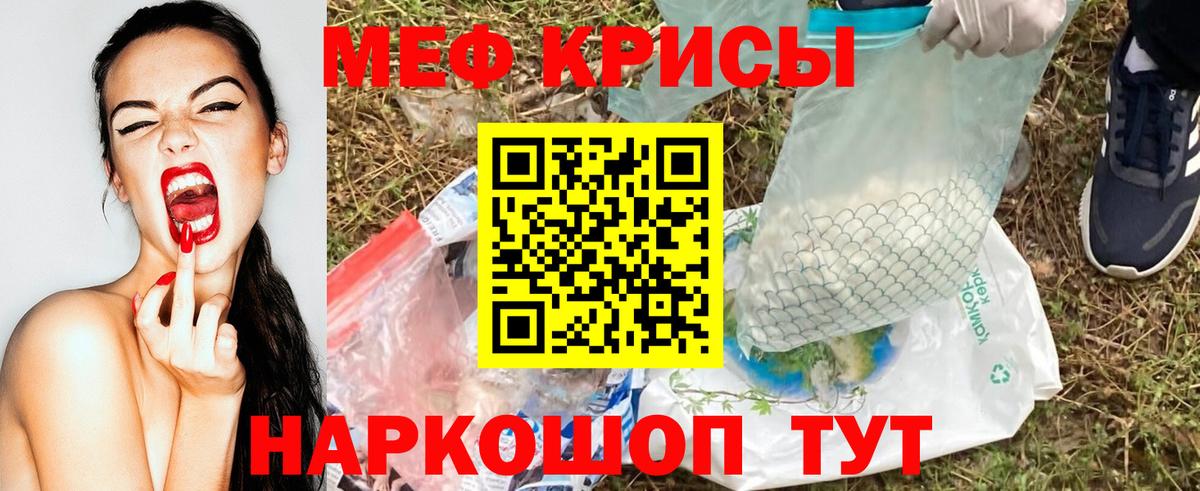 Меф мяу мяу кристаллы Нефтекамск