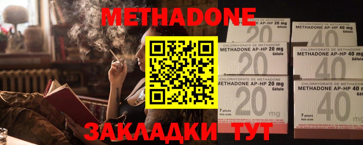 МЕТАДОН VHQ  Вход с VPN  Нефтекамск  МЕТАДОН VHQ 