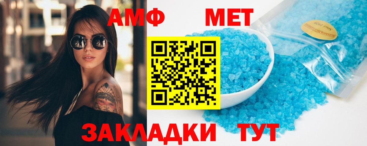 Нефтекамск  Метамфетамин Декстрометамфетамин 99.9%  Вход с VPN 