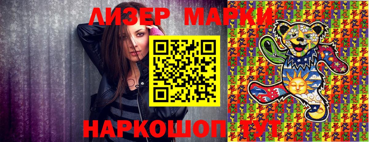 Нефтекамск  магазин продажи   Вход с VPN  Наркотические марки 1,5мг 