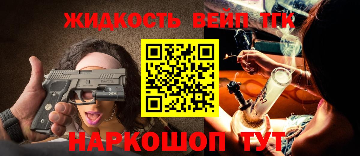 ТГК вейп Нефтекамск